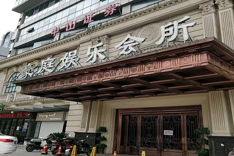 白山豪庭国际KTV消费价格